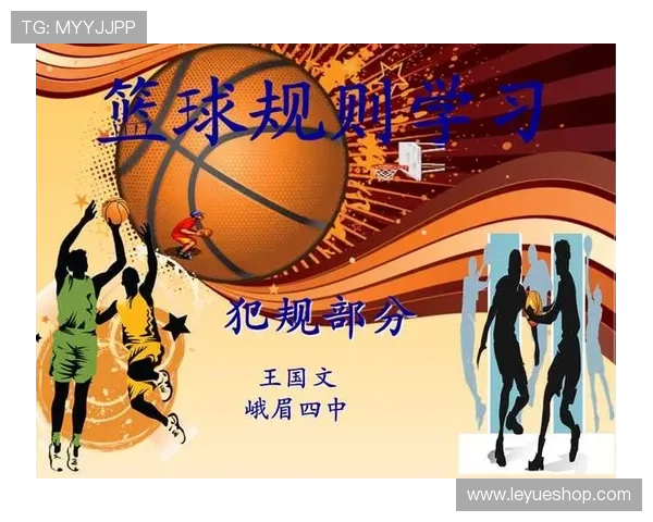 身体接触判罚如何界定合理对抗与犯规？
